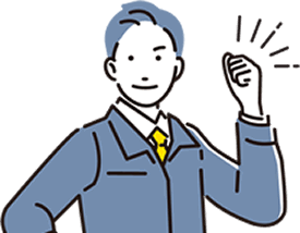 お見積りご相談 無料